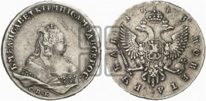 1 рубль 1743 года СПБ (СПБ под портретом)