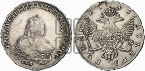 1 рубль 1746 года СПБ (СПБ под портретом)