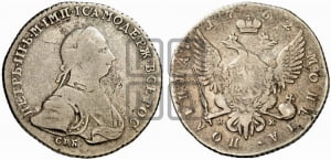 Полтина 1762