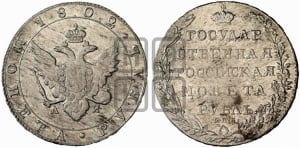 1 рубль 1802 года СПБ/АИ (“Госник”, орел в кольце)