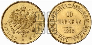 10 марок 1913 года S