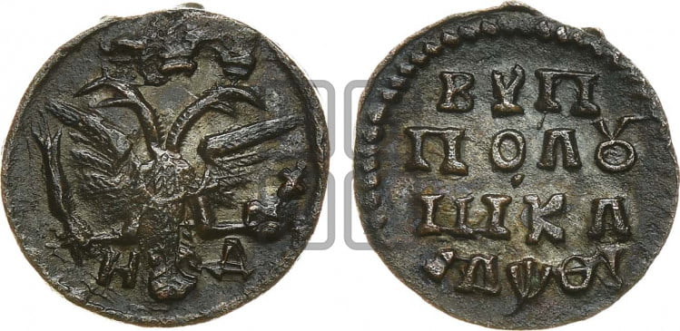 Полушка 1719 года (НД, все разновидности без отметки редкости)