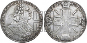 1 рубль 1725 года СПБ (“Солнечник”, портрет в латах, СПБ под портретом, над головой малый  крест)