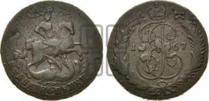 2 копейки 1767 года СПМ (СПМ, Санкт-Петербургский монетный двор)