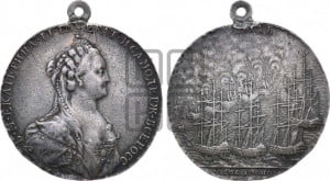 Наградная медаль 1770 года (“Быль”, за чесменское сражение 24-26 июня 1770 г.)