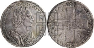1 рубль 1723 года OK (портрет в античных доспехах, ”матрос”, инициалы медальера ОК)