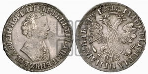 1 рубль 1705 года МД (портрет молодого Петра I, “Алексеевский

рубль”)