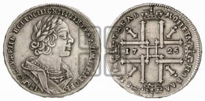 1 рубль 1725 года OK (портрет в античных доспехах, ”матрос”, инициалы медальера ОК)