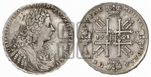 1 рубль 1728 года (голова внутри надписи, со звездой на плаще)