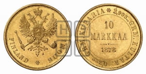 10 марок 1878 года S