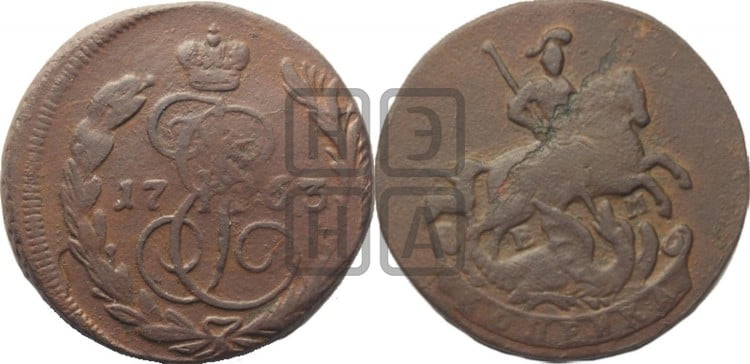 1 копейка 1763 года (ЕМ, Екатеринбургский монетный двор)