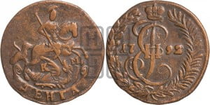 Денга 1792 года КМ (КМ, Сузунский монетный двор)
