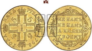 5 рублей 1798 года СМ/ФЦ