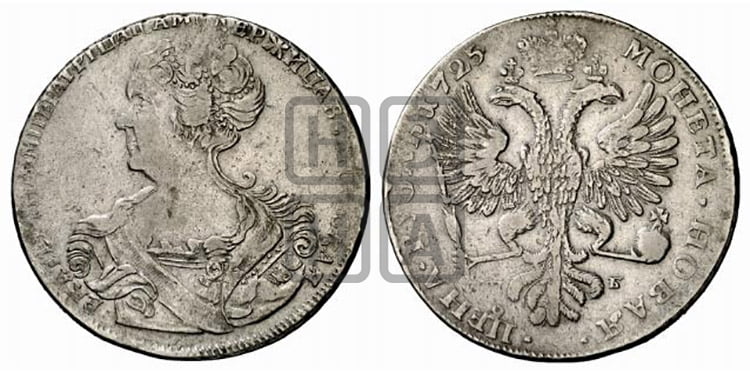 1 рубль 1725 года (Портрет влево, Петербургский тип, знак двора СПБ под орлом)