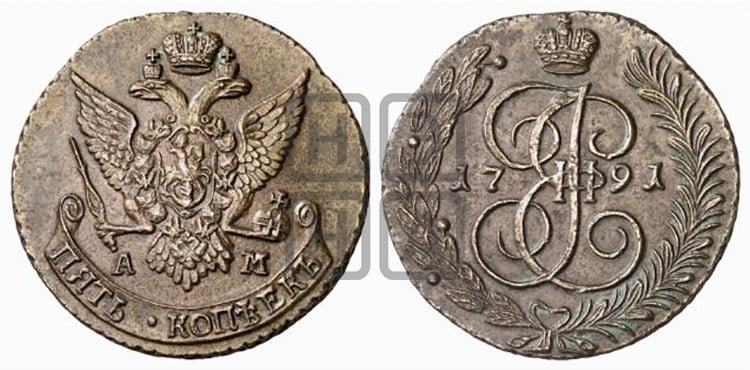 5 копеек 1791 года (АМ, Аннинский монетный двор)