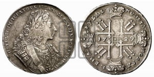 1 рубль 1729 года ( “Лисий нос”, с орденской лентой, рукав закрытый)