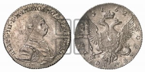Полтина 1762