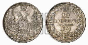 20 копеек 1851 года СПБ/ПА (орел 1850 года СПБ/ПА, хвост уже из 7-ми перьев, корона маленькая)