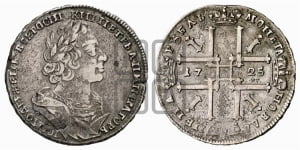 1 рубль 1725 года OK (портрет в античных доспехах, ”матрос”, инициалы медальера ОК)