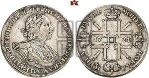 1 рубль 1724 года СПБ (“Солнечник”, портрет в латах, СПБ под портретом, с пряжкой на плаще)