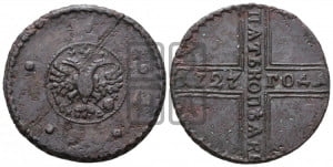 5 копеек 1727 года КД (по лапами орла КД)