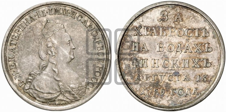 Наградная медаль 1789 года (за Роченсальмское морское сражение)