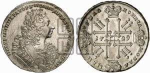 1 рубль 1729 года ( “Лисий нос”, с орденской лентой, рукав открытый)