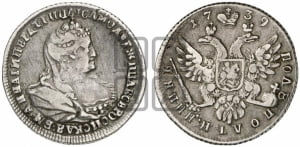 Полуполтинник 1739 года