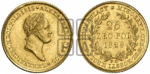 25 злотых 1829 года FH