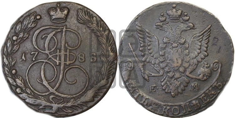 5 копеек 1788 года (ЕМ, Екатеринбургский монетный двор)