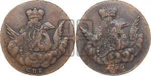 Копейка 1755 года СПБ (с орлом в облаках, гурт сетчатый, гурт гладкий)
