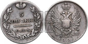 5 копеек 1813 года СПБ/ПС (крылья орла подняты)