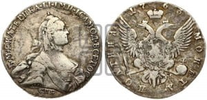 Полтина 1763 года СПБ/ЯI (с шарфом на шее)