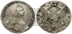 Полтина 1763 года СПБ/ЯI (с шарфом на шее)