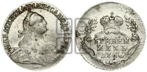 Гривенник 1764 года (с шарфом на шее)