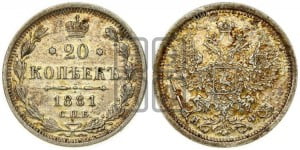 20 копеек 1881 года СПБ/НФ (орел 1874 года СПБ/НФ, центральное перо хвоста иного рисунка)