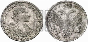 Полтина 1719 года (портрет в латах, без пряжки на плече, без знака медальера и минцмейстера)