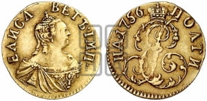 Полтина 1756 года (для дворцового обихода)