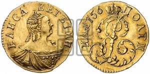 Полтина 1756 года (для дворцового обихода)