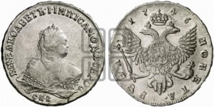 1 рубль 1746 года СПБ (СПБ под портретом)