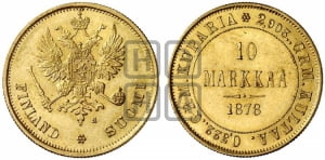 10 марок 1878 года S