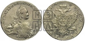 1 рубль 1767 года ММД/EI ( MMД, без шарфа на шее)