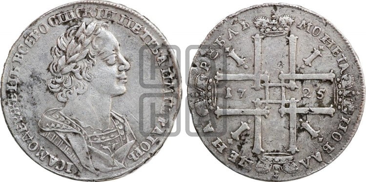 1 рубль 1725 года (портрет в античных доспехах, ”матрос”, без инициалов медальера)