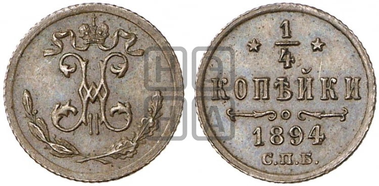 1/4 копейки 1894 года
