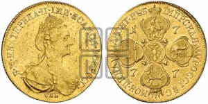 10 рублей 1777 года СПБ (новый тип, шея длиннее)