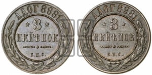 3 копейки 1898 года БПС. Берлинский монетный двор.