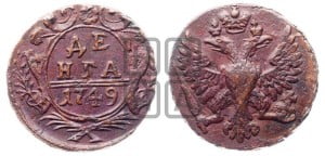 Денга 1749 года (с орлом на аверсе)