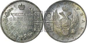 1 рубль 1817 года СПБ/ПС (орел 1810 года СПБ/ПС, корона меньше, короткий скипетр заканчивается под М, хвост короткий)
