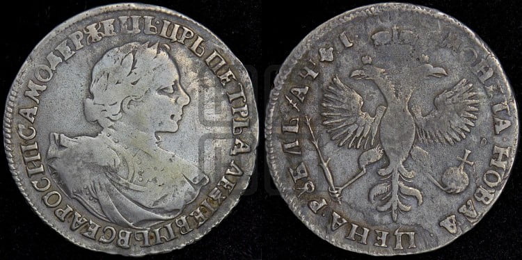 1 рубль 1719 года (портрет в латах, знак медальера ОК, без обозначения минцмейстера)