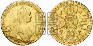 10 рублей 1773 года СПБ (без шарфа на шее)